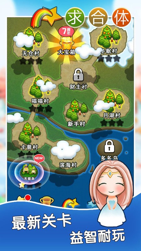 求合体官方版 v2.9.6.1 安卓版 2