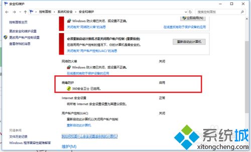 win10系统Windows Defender软件打不开怎么回事
