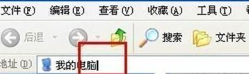 windows xp系统下鼠标光标变粗怎么解决
