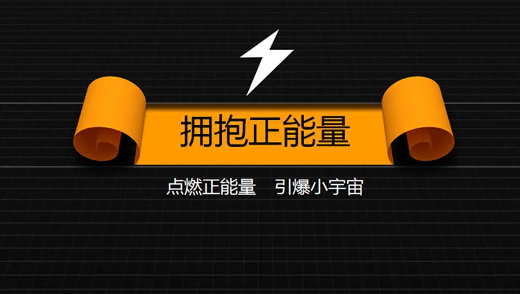 正能量网站www正能量网站下载