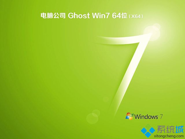 windows7纯净版64位下载|windows7(64位纯净版镜像下载地址)