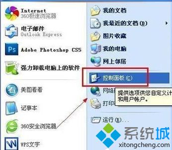 windows xp系统下鼠标光标变粗怎么解决