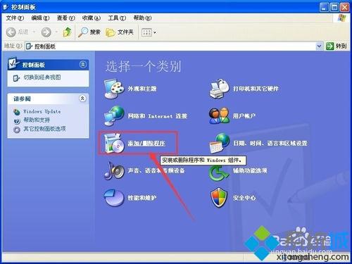 win xp系统安装IIS的详细步骤