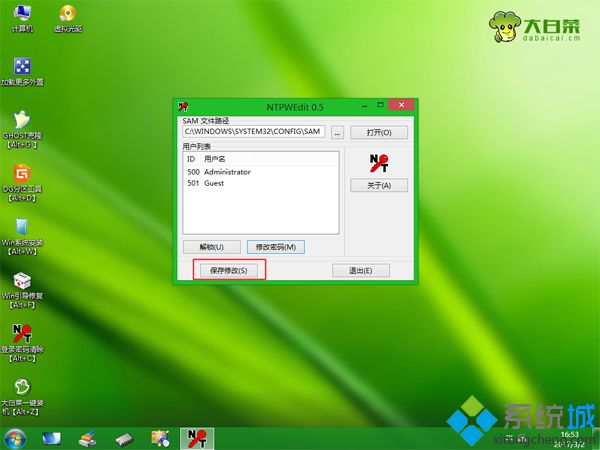 pe清除xp开机密码步骤 图6