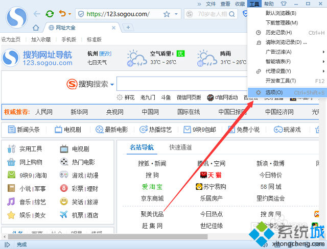 电脑搜狗浏览器收藏栏不见了怎么办|电脑显示浏览器收藏栏的三种方法