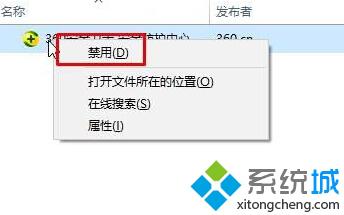 Win10更新KB3194496无法下载且无法取消的解决步骤3
