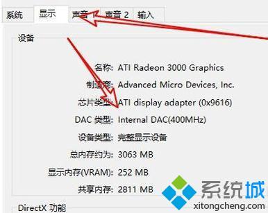 w8怎么看电脑配置_w8电脑配置在哪里看