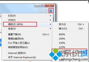 Win10系统IE浏览器网页变小的三种恢复方法