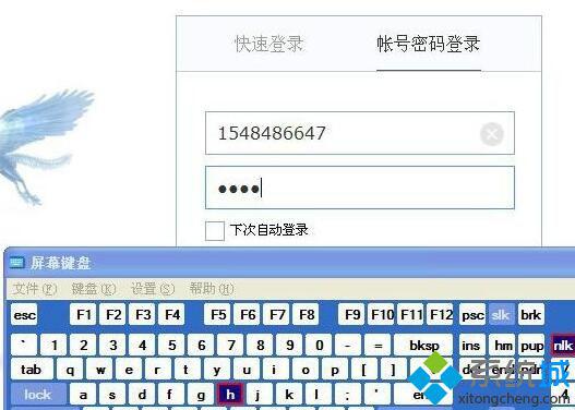 XP系统打开软键盘的方法一步骤2
