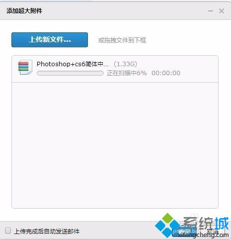 电脑中QQ邮箱提示中转站容量不足的解决步骤6