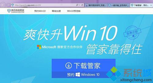 免费获取正版win10的方法