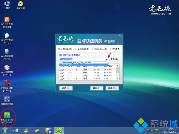 win10怎么用pe老毛桃安装|win10pe老毛桃装系统教程4