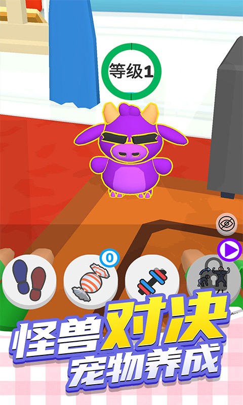 疯狂动物城3d游戏 v1.5.0420 安卓最新版 3