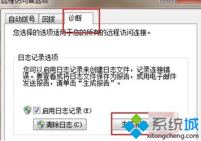windows7调制调解器错误怎么办_windows7调制调解器错误的解决方法