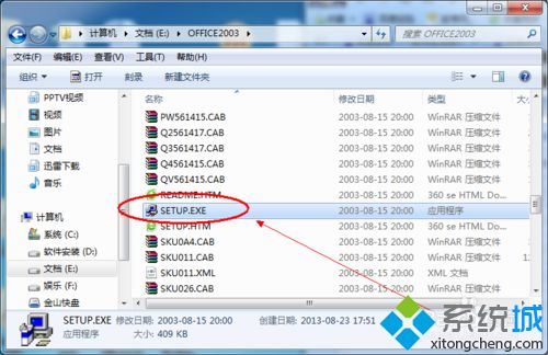 win7某个对象程序库stdole32.tlb丢失或损坏的解决方法