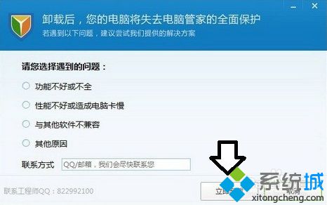 电脑开机提示无法验证TsFltmgr.sys文件的数字签名如何解决4