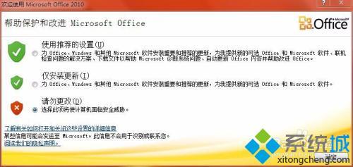 如何安装access数据库_access下载安装教程