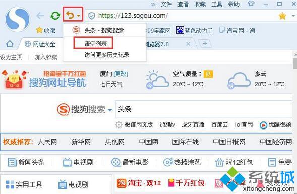 删除最近浏览地址的步骤2