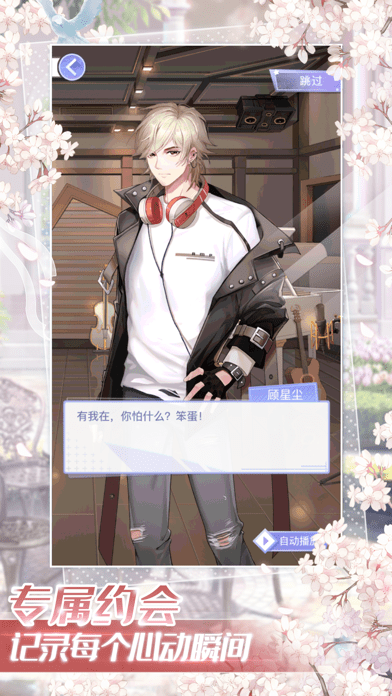 星语星愿游戏 v1.3.0 安卓版 0