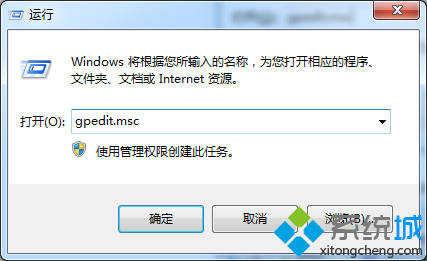 打开“本地组策略”