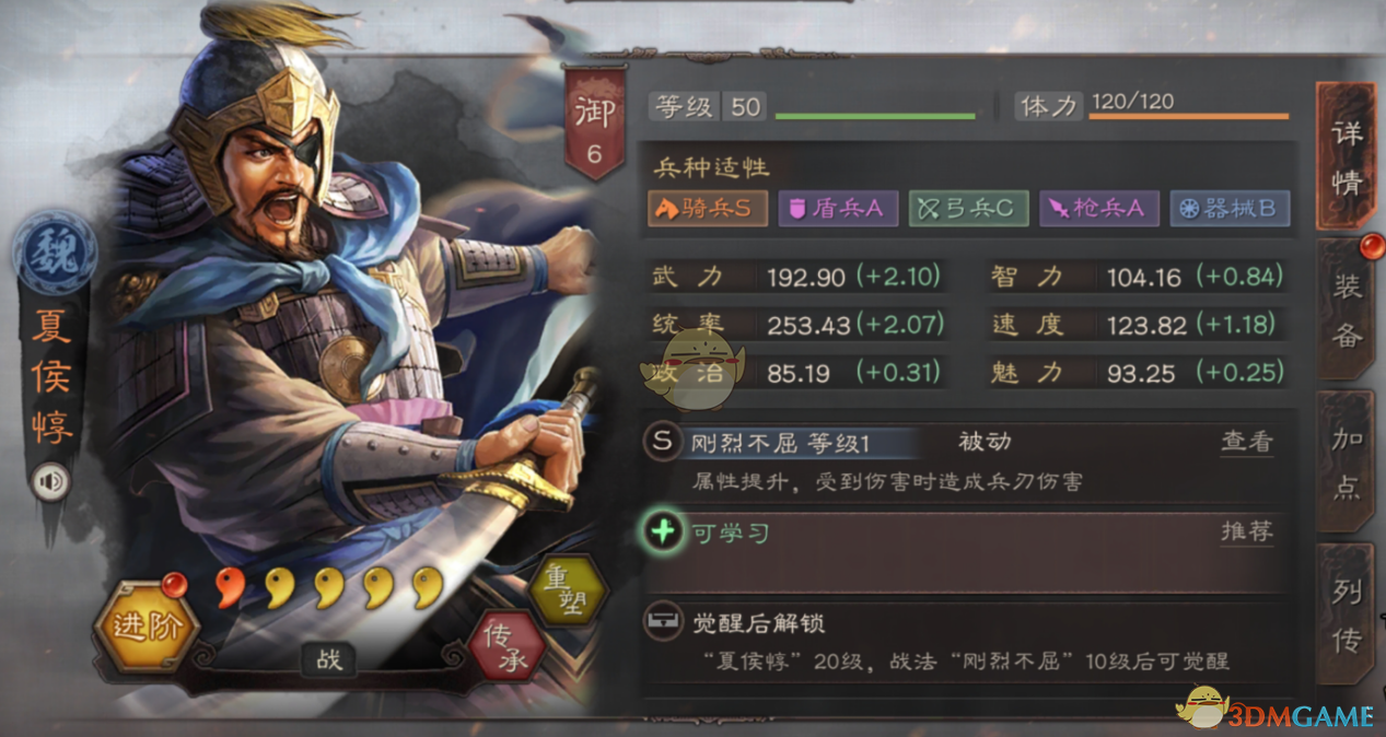 三国志战略版夏侯惇怎么玩(夏侯惇玩法介绍)