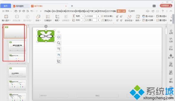 怎么在每张ppt上加logo_ppt中批量添加logo的教程