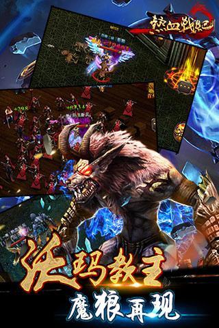 热血战纪绿色版 v3.08.060 安卓版 0