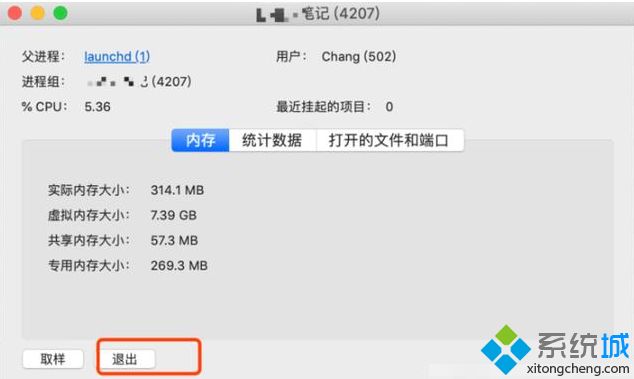 苹果电脑显示内存不足怎么办_mac提示内存不足的解决方法