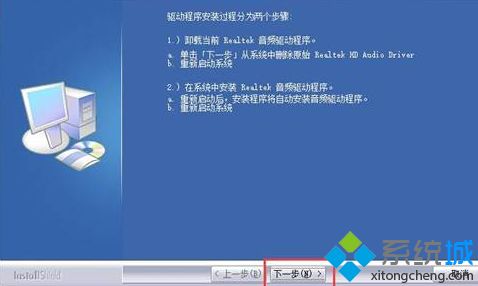 给联想笔记本安装声卡驱动的详细步骤