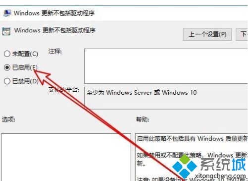 如何关闭显卡驱动更新_关闭系统显卡驱动自动更新的方法