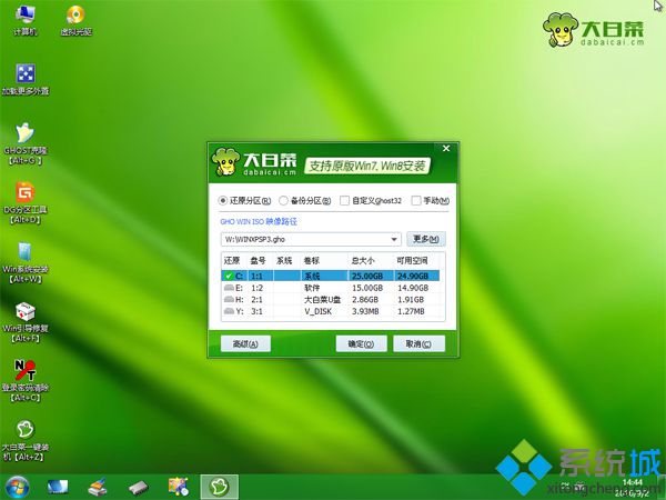 ghost xp系统镜像文件u盘启动盘装机教程5
