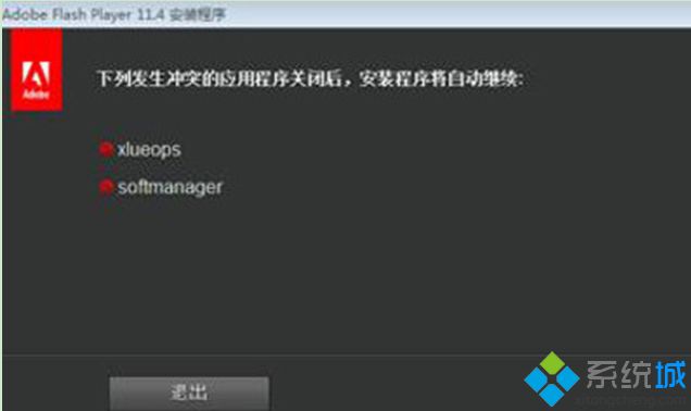 安装程序
