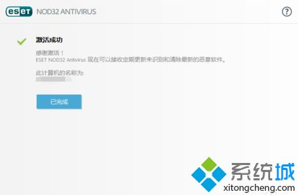eset nod32 2017最新激活码|ESET Nod32诺顿激活码使用教程