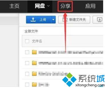 怎么分享百度网盘资源群链接？教你分享百度网盘资源群的链接