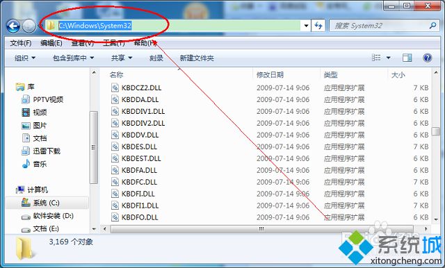 win7某个对象程序库stdole32.tlb丢失或损坏的解决方法