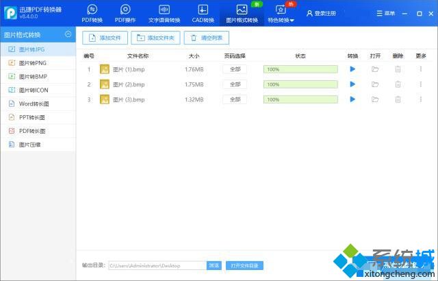 照片格式怎么转换jpg_照片怎么转换成jpg格式