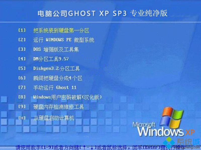 windows xp迷你版下载_windows xp迷你版官网下载地址
