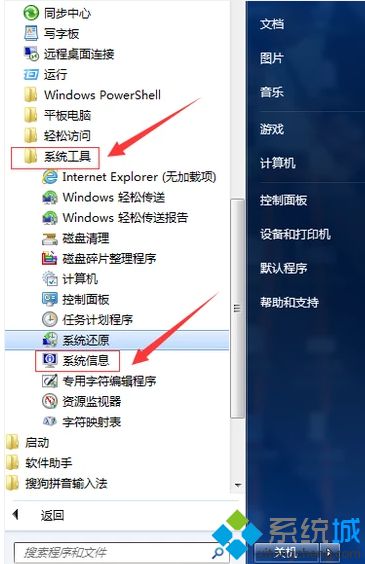 如何查看电脑配置参数_查看电脑配置的方法