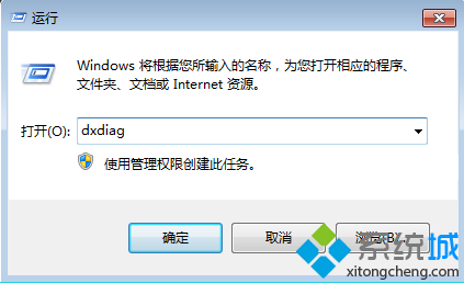 自带DirectX诊断工具查询电脑配置2