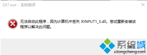 电脑管家解决玩游戏时提示丢失XINPUT1(3.dll的方法)