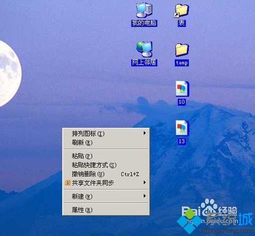 电脑桌面图标背景变成蓝色怎么回事？电脑桌面图标背景变成蓝色修复方法