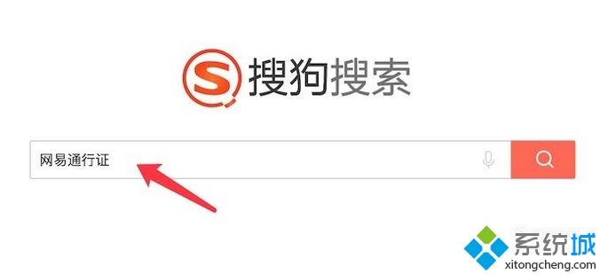 电脑中怎么注册网易通行证