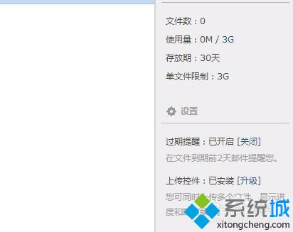 电脑中QQ邮箱提示中转站容量不足的解决步骤5