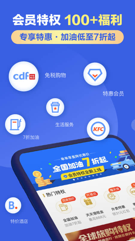 租租车平台官方版 v5.4.230208 安卓最新版 2