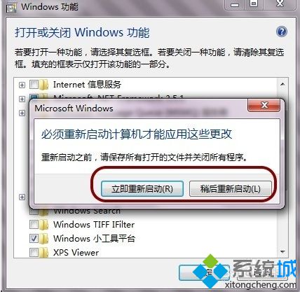 电脑中彻底删除Windows Search功能的方法9