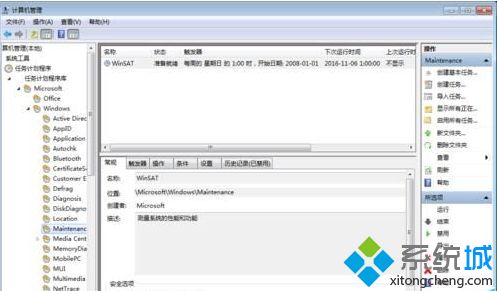 电脑中winsat.exe进程总会自动运行的解决方法