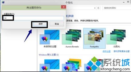 win10系统主题怎么设置|win10设置主题的详细步骤