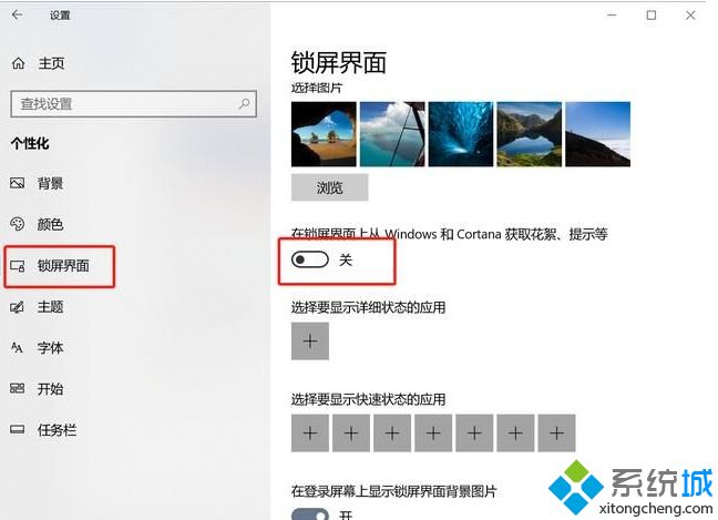 Windows10系统出现弹窗广告的四种禁用方法