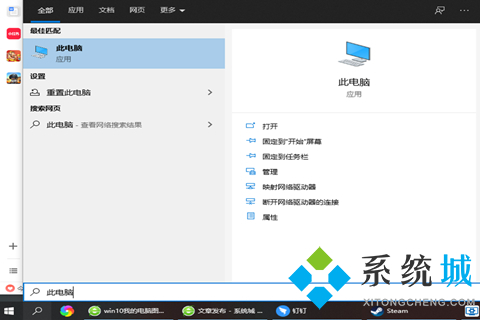win10我的电脑在哪(win10怎么调出我的电脑图标)