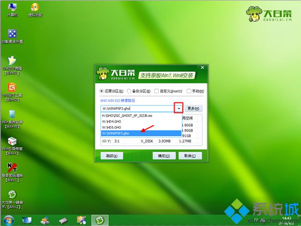 ghost xp系统镜像文件u盘启动盘装机教程4